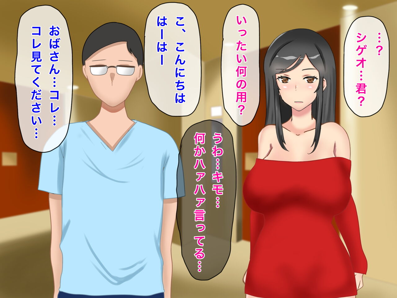 Musuko no Dokyuusei ni NTR & Haramaserareta Kyonyuu Bijin Haha page 4 full