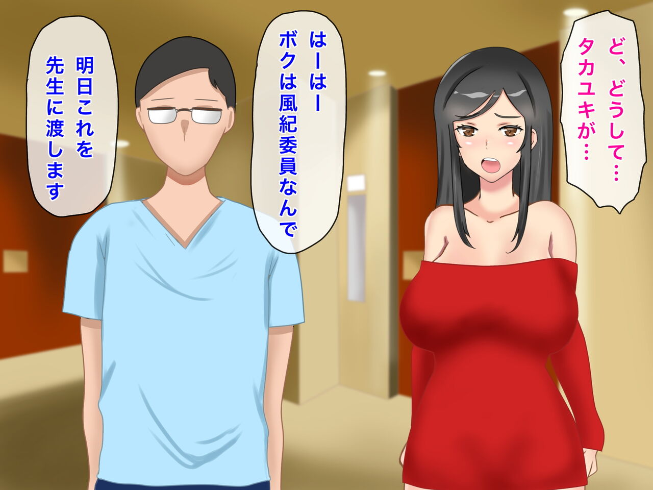 Musuko no Dokyuusei ni NTR & Haramaserareta Kyonyuu Bijin Haha page 6 full