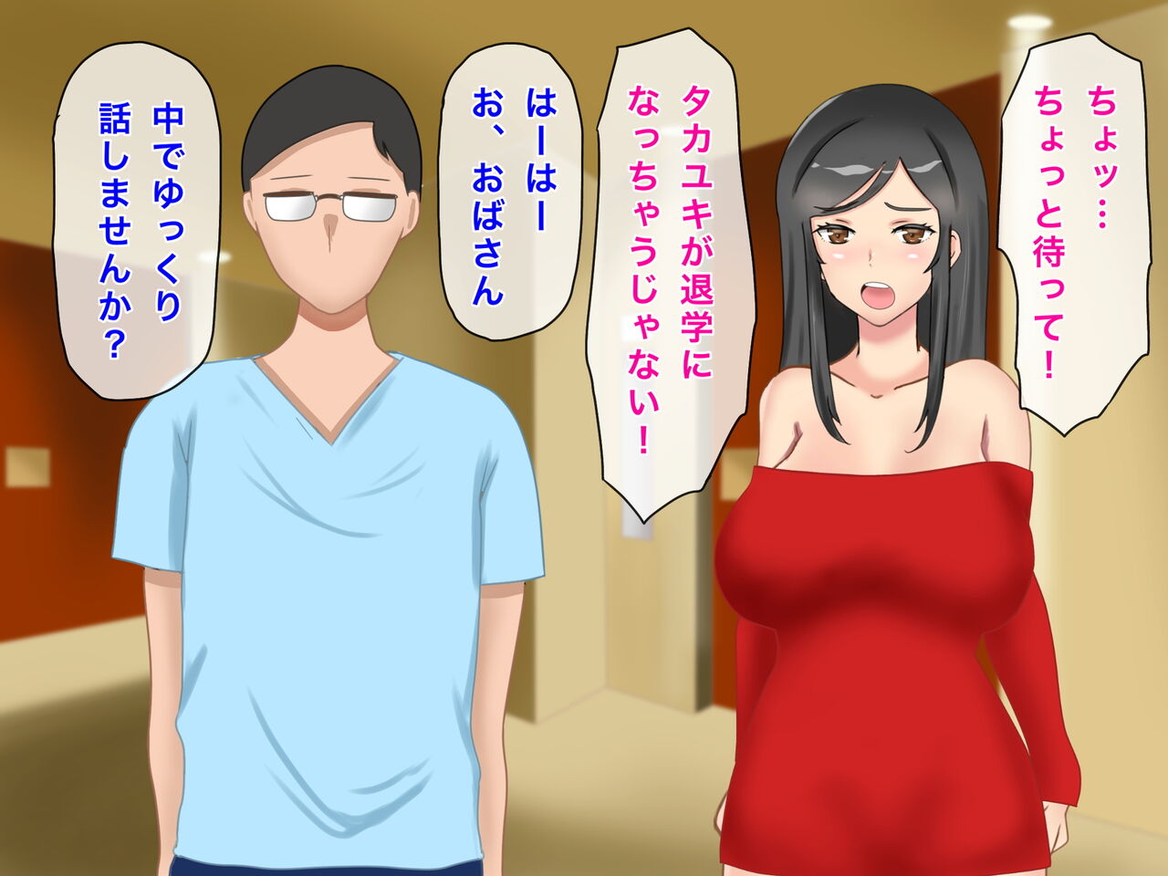 Musuko no Dokyuusei ni NTR & Haramaserareta Kyonyuu Bijin Haha page 7 full