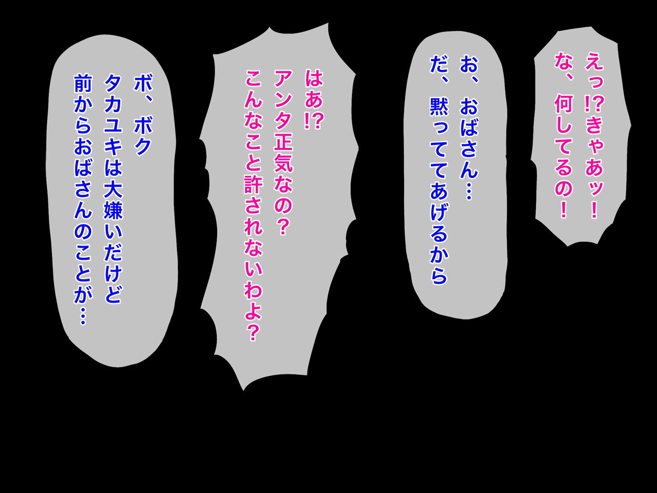 Musuko no Dokyuusei ni NTR & Haramaserareta Kyonyuu Bijin Haha page 8 full
