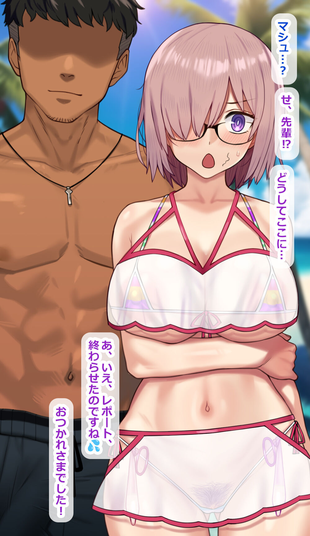 マシュ page 2 full