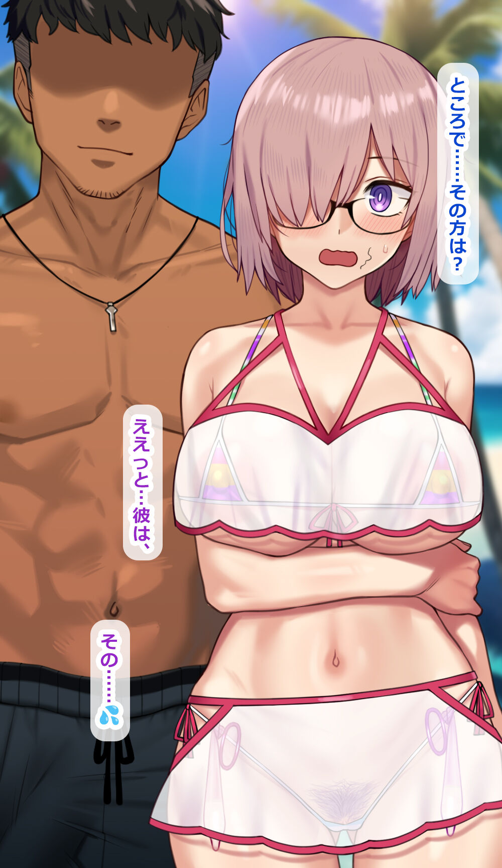 マシュ page 3 full