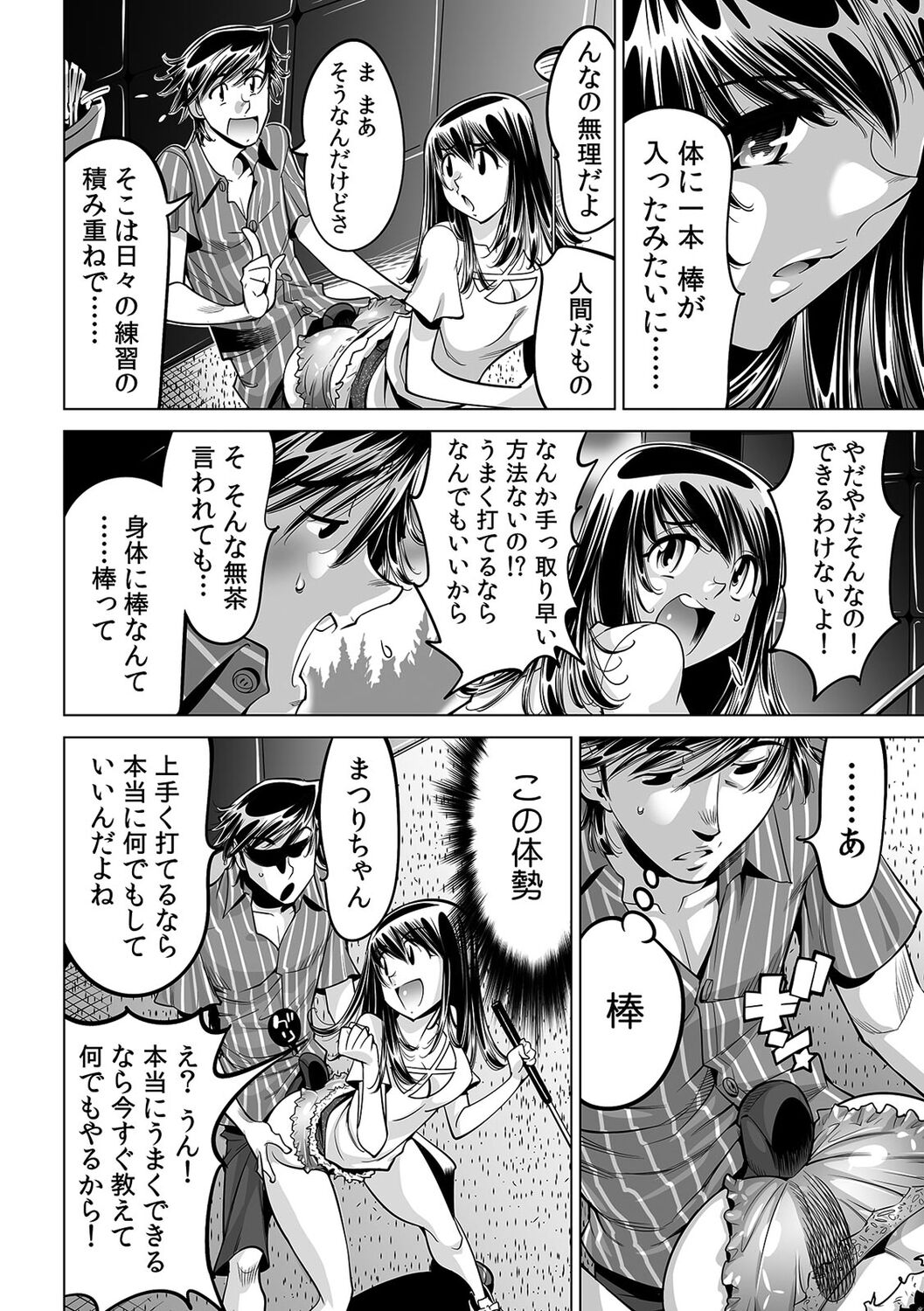 Ukkari Haitchatta!? Itoko to Mitchaku Game Chu page 3 full