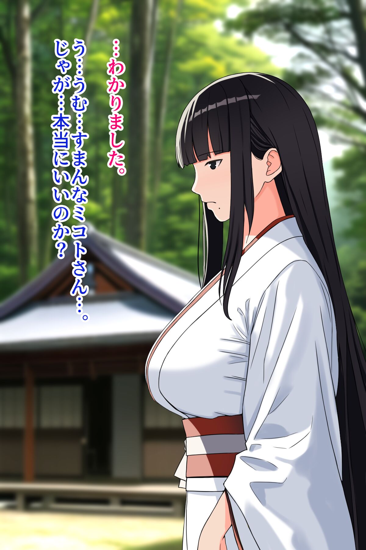 Ane to Kozukuri Suru You ni Natta Hanashi page 2 full