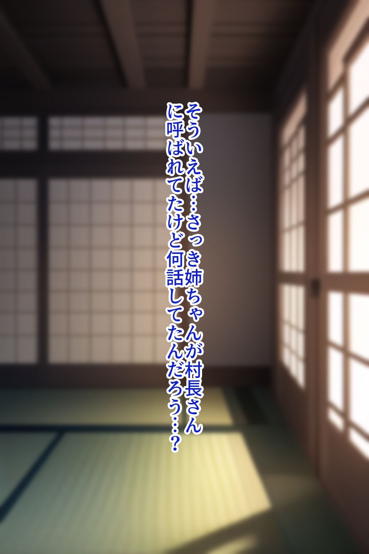 Ane to Kozukuri Suru You ni Natta Hanashi page 9 full
