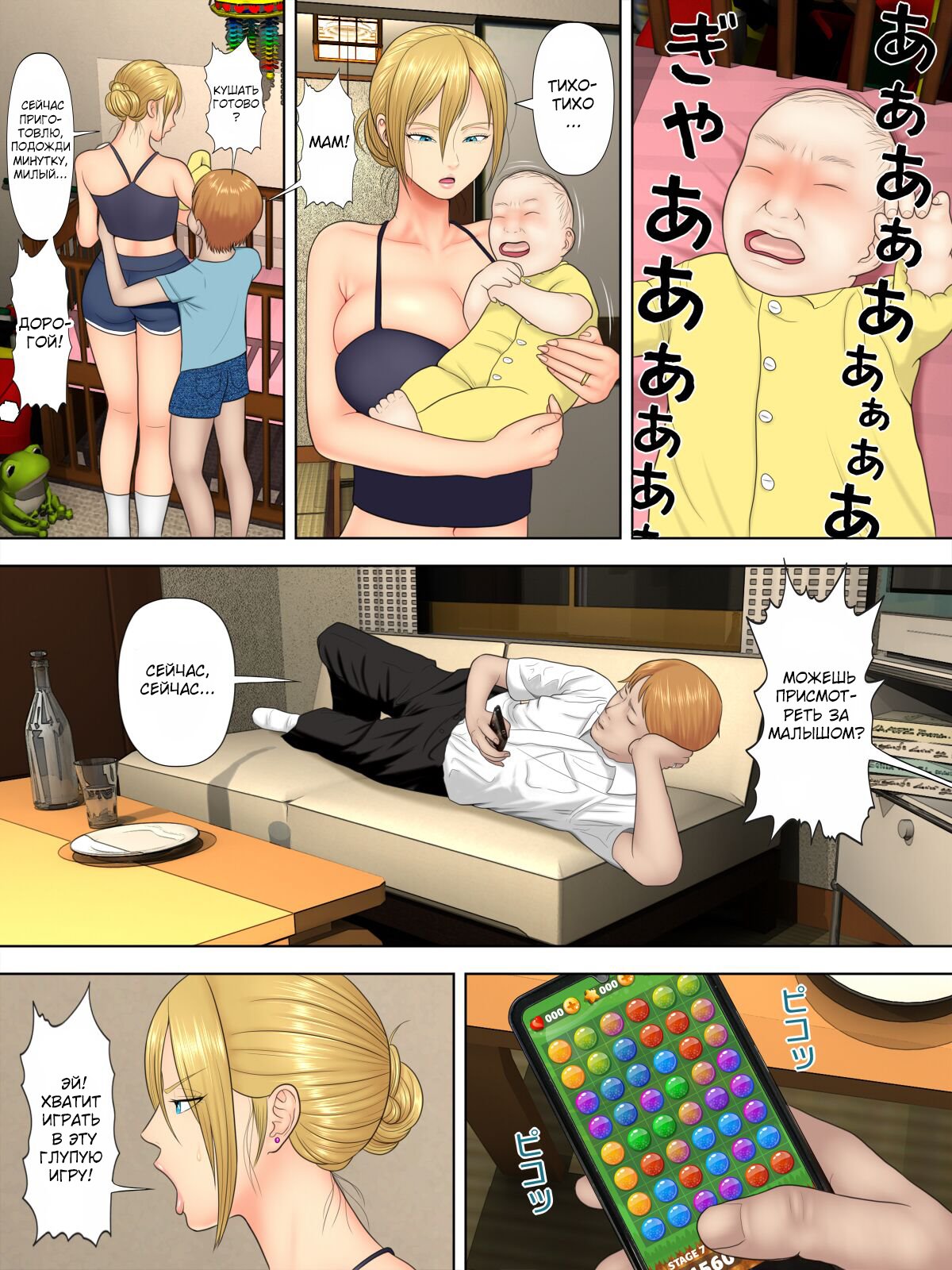 Manbiki Mama to Tencho no Musuko №1 | Shoplifting Mom and Store Manager's Son 1 | Воровство мамы и сын менеджера магазина 1 page 3 full
