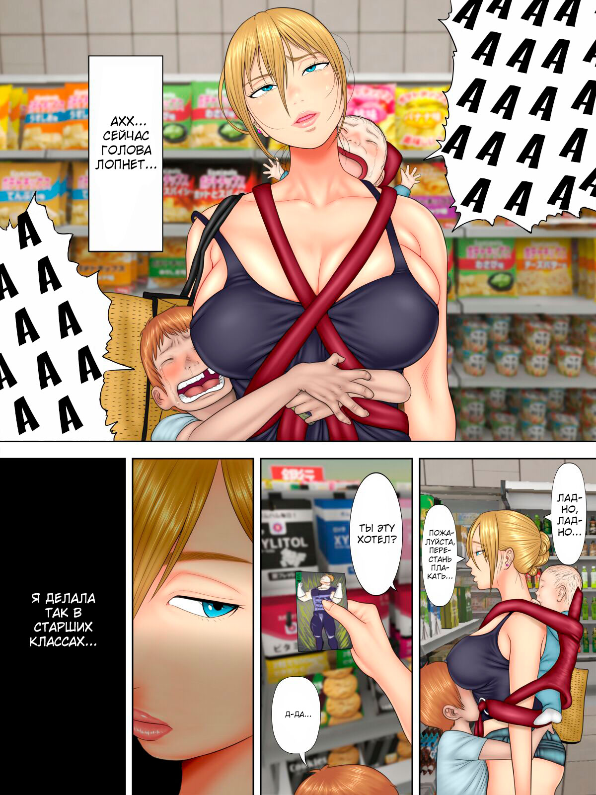 Manbiki Mama to Tencho no Musuko №1 | Shoplifting Mom and Store Manager's Son 1 | Воровство мамы и сын менеджера магазина 1 page 8 full