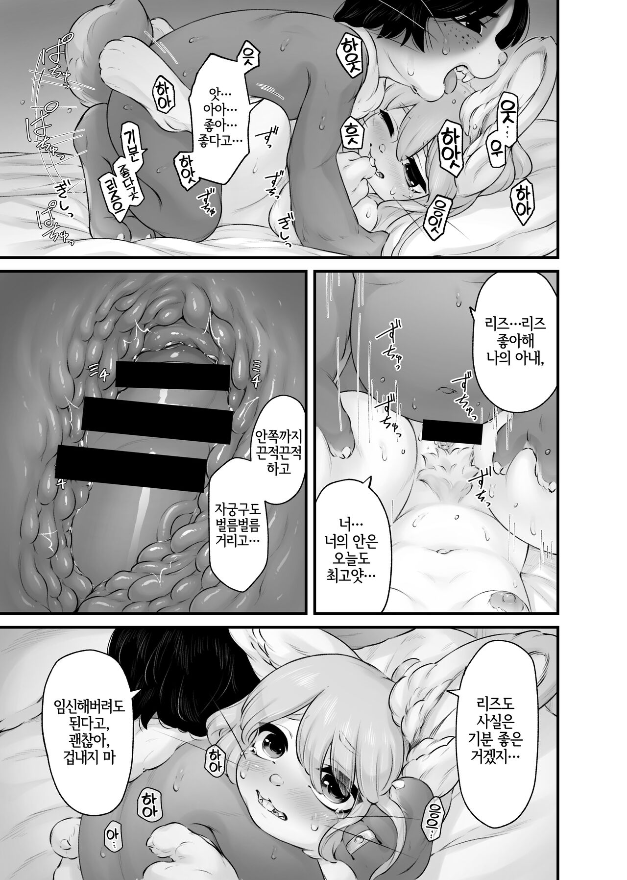 勇者の幼馴染は 村長の息子と結ばれてしまった! page 5 full