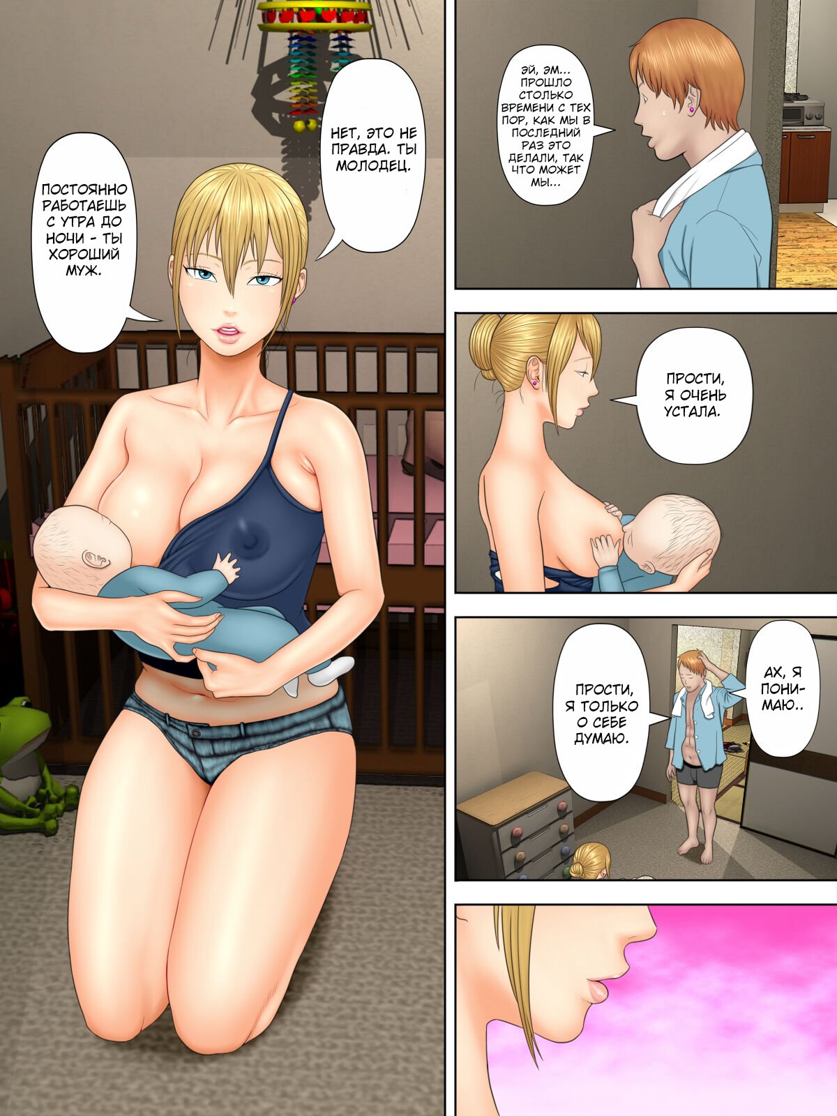 Manbiki Mama to Tencho no Musuko №2 |Shoplifting Mom and Store Manager's Son 2 | Воровство мамы и сын менеджера магазина 2 page 3 full