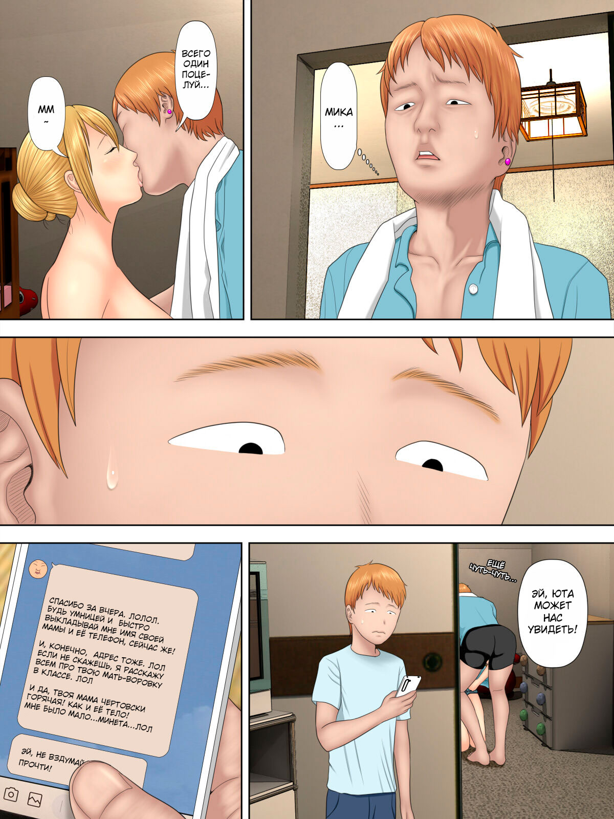 Manbiki Mama to Tencho no Musuko №2 |Shoplifting Mom and Store Manager's Son 2 | Воровство мамы и сын менеджера магазина 2 page 4 full