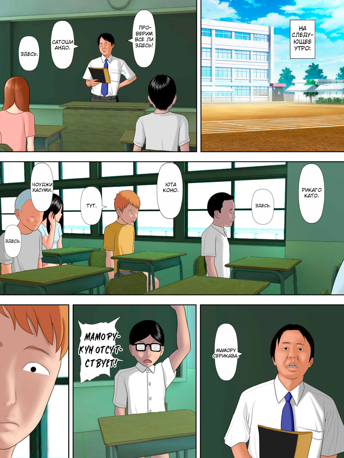 Manbiki Mama to Tencho no Musuko №2 |Shoplifting Mom and Store Manager's Son 2 | Воровство мамы и сын менеджера магазина 2 page 5 full