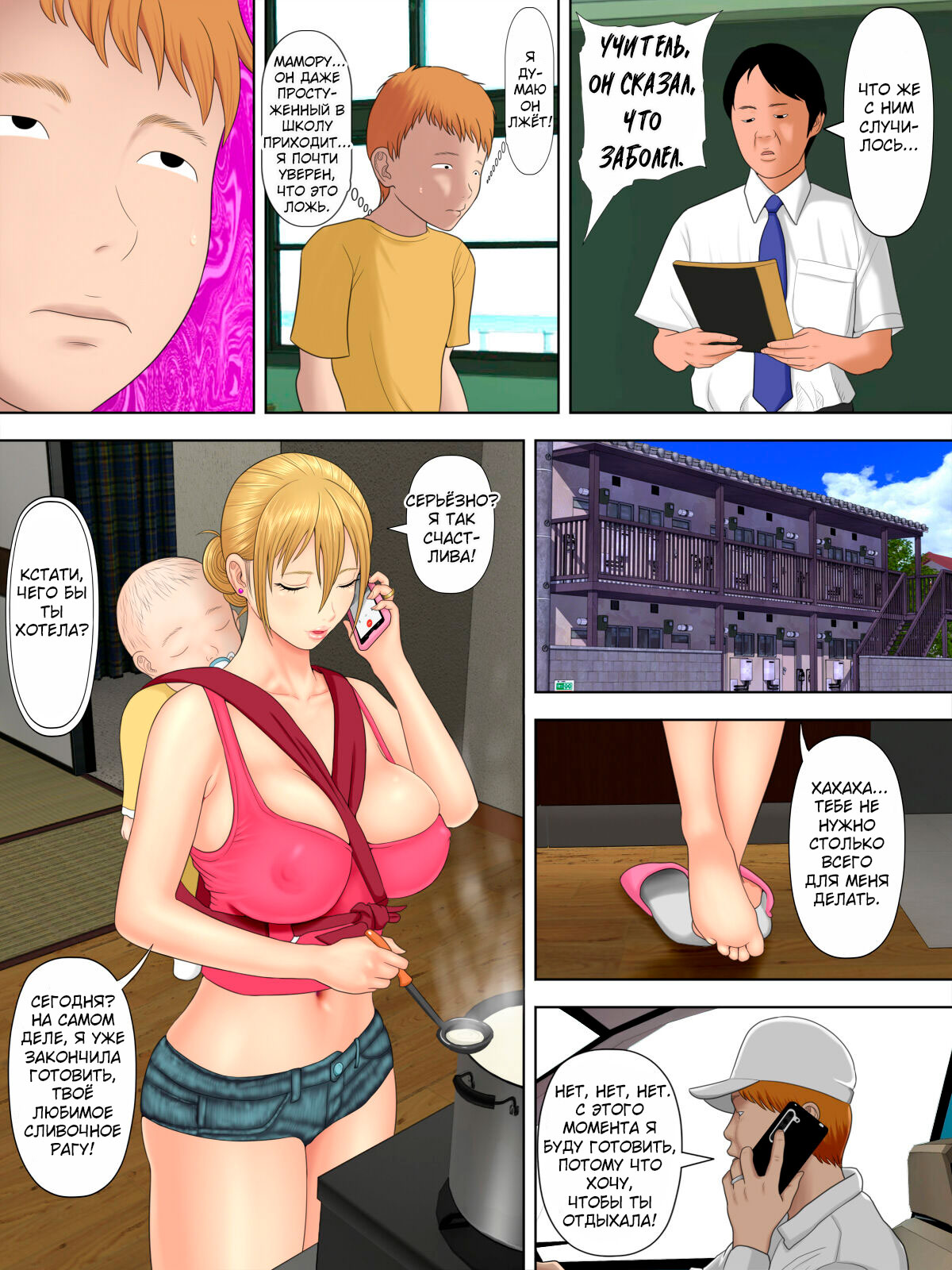 Manbiki Mama to Tencho no Musuko №2 |Shoplifting Mom and Store Manager's Son 2 | Воровство мамы и сын менеджера магазина 2 page 6 full
