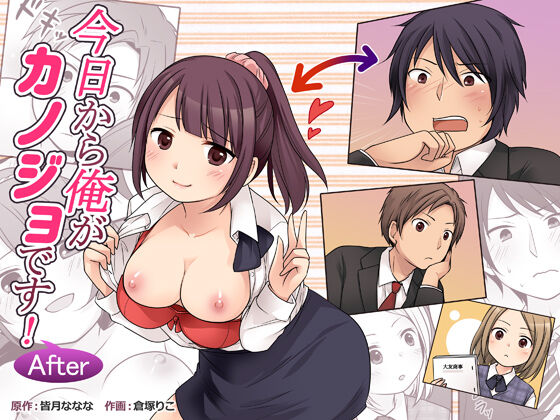 Kyou Kara Ore ga Kanojo desu! After | Starting Today, I Am The Girlfriend! After page 1 full