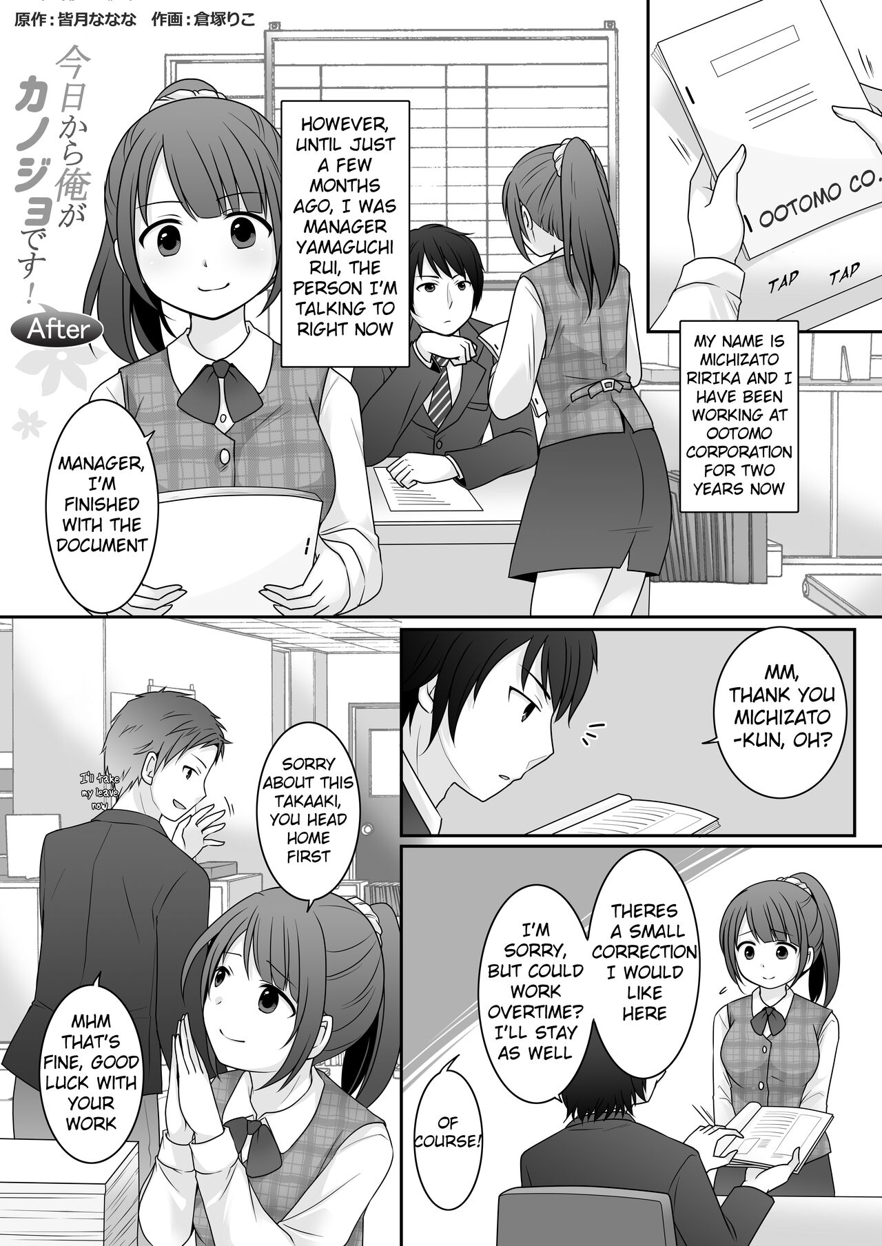 Kyou Kara Ore ga Kanojo desu! After | Starting Today, I Am The Girlfriend! After page 2 full