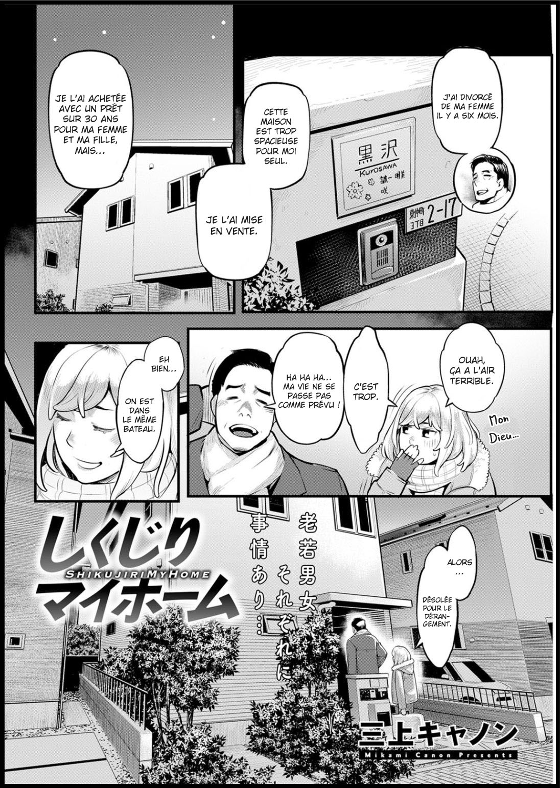 Shikujiri My Home | La défaillance de mon foyer page 2 full