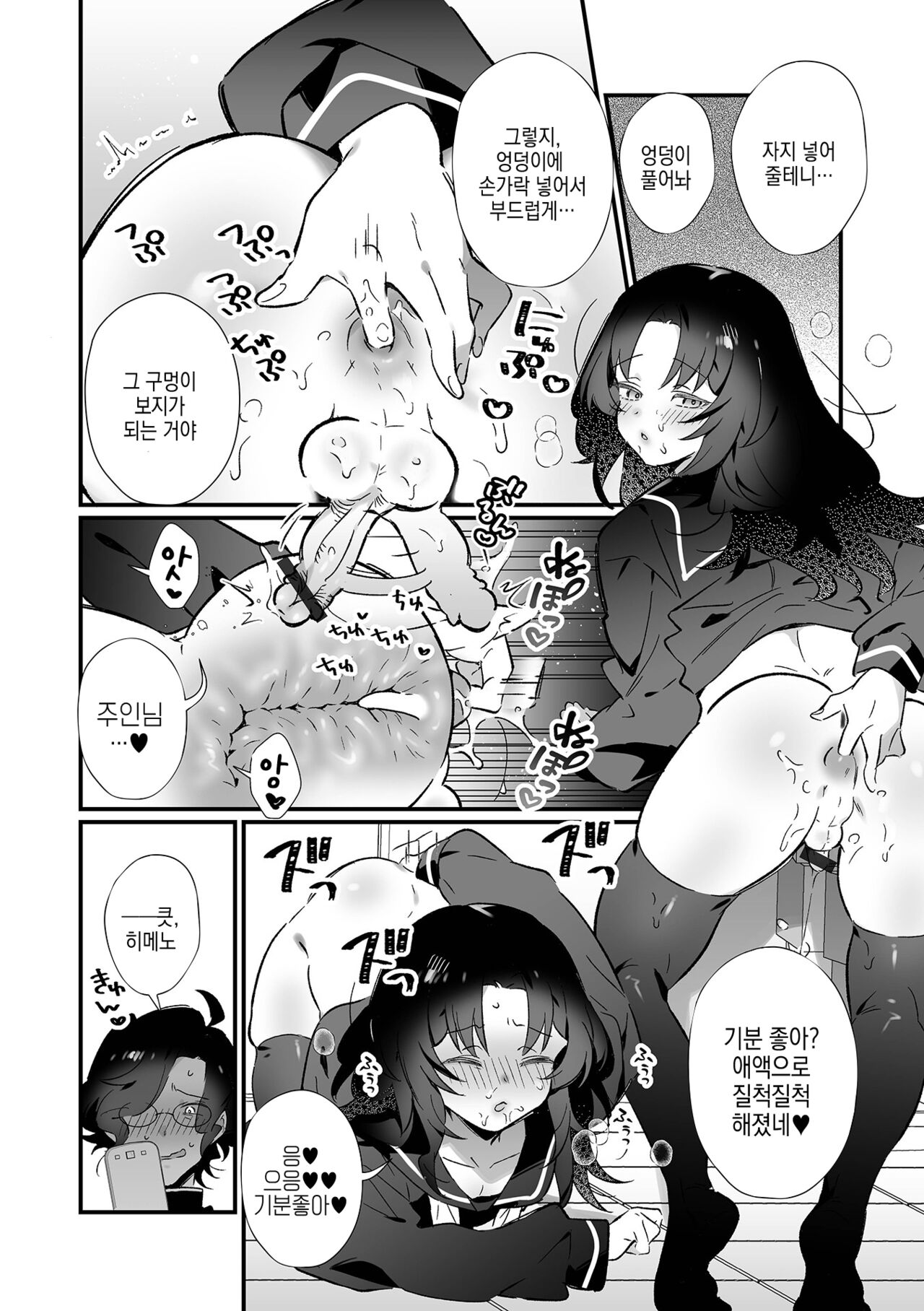 Saimin de Wakarase！ Ijimekko Shikaeshi Ecchi Keikaku | 최면으로 참교육！ 불량아에게 보복 섹스 계획 page 9 full