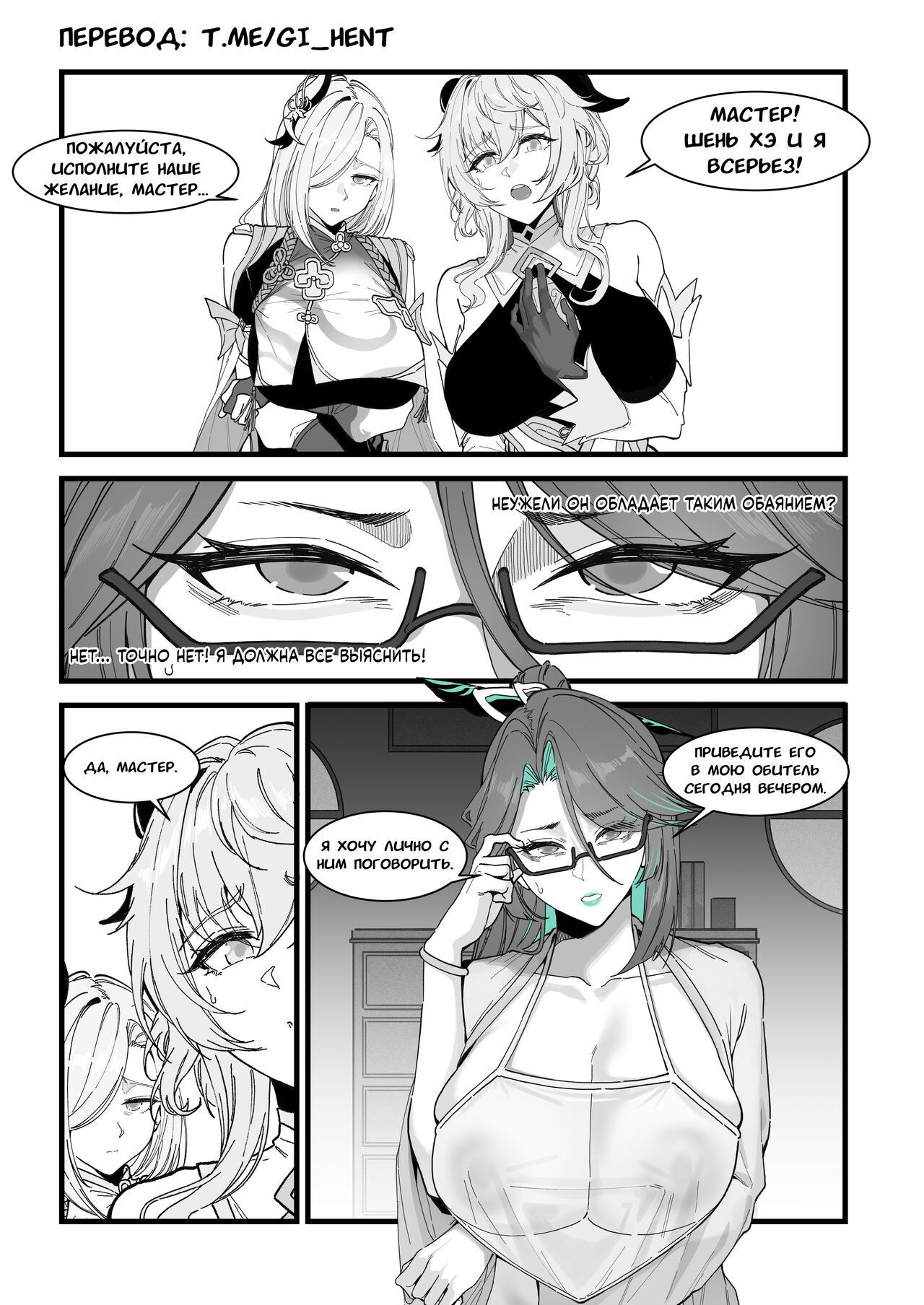 Xianyun: Sora no Shiren page 4 full
