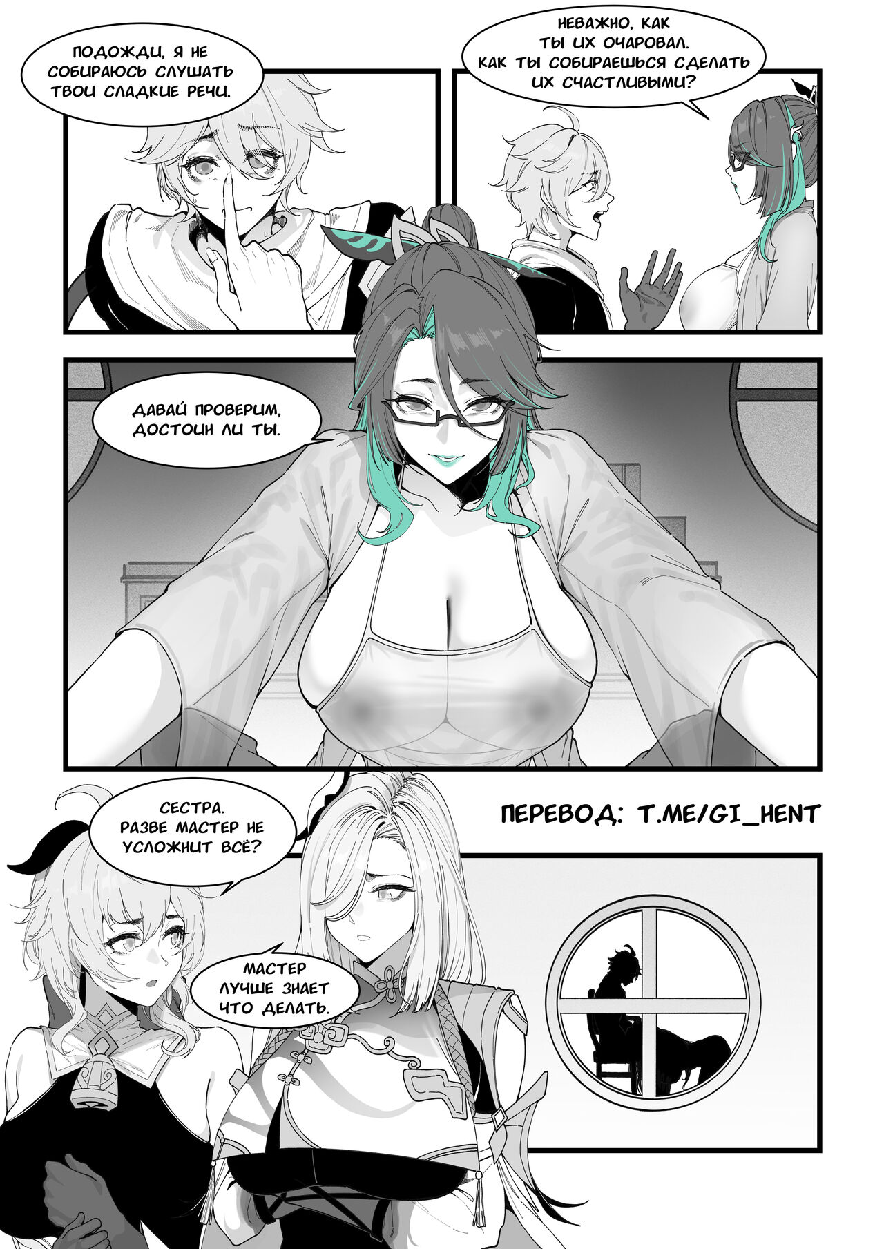 Xianyun: Sora no Shiren page 6 full