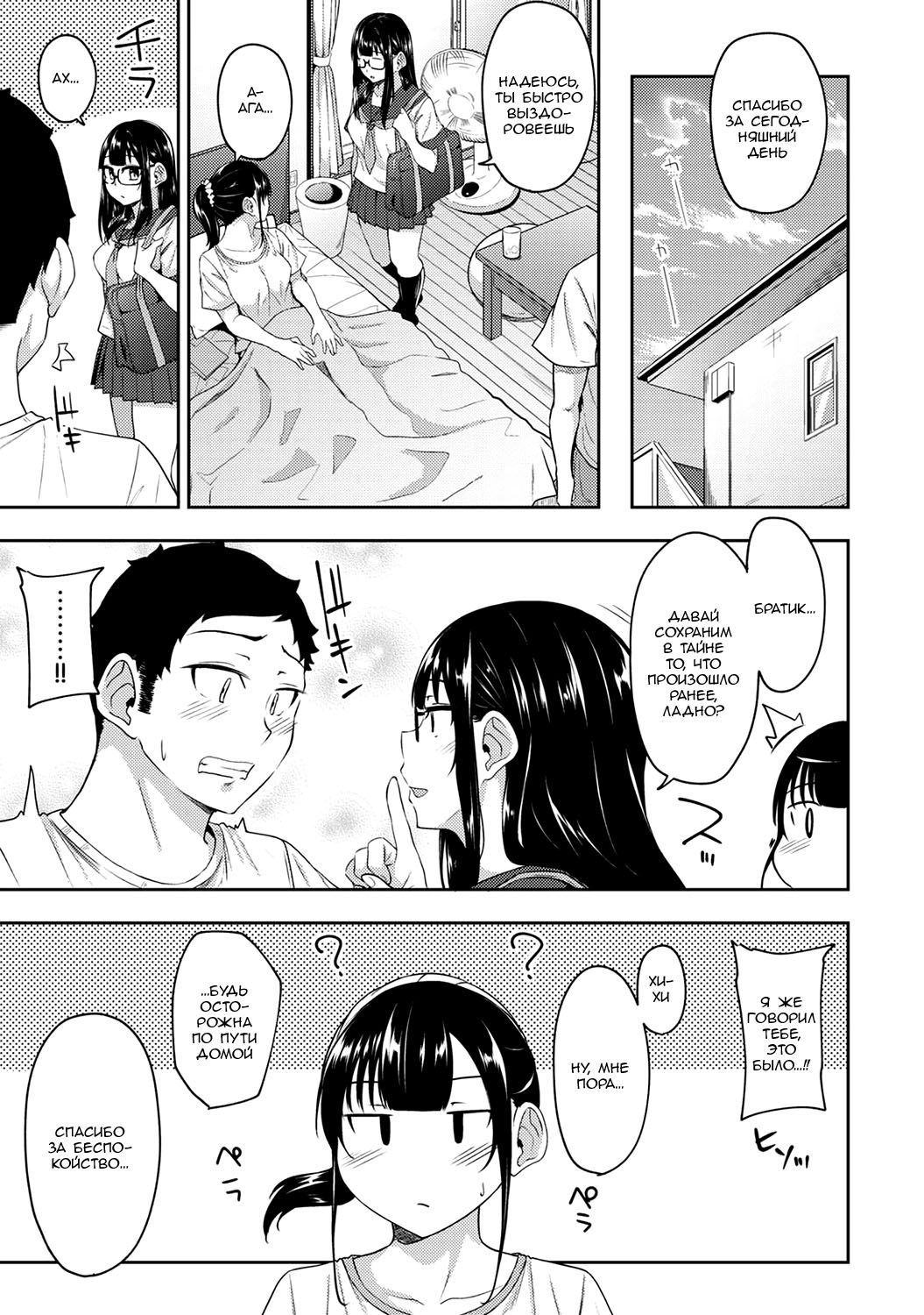 Asa Okitara Imouto ga Hadaka Apron Sugata datta node Hamete Mita Ch. 11 | Когда я проснулся, на моей сестре был один лишь фартук, поэтому я попытался её трахнуть - Глава 11 page 10 full