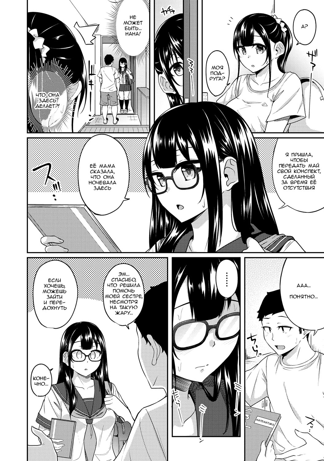 Asa Okitara Imouto ga Hadaka Apron Sugata datta node Hamete Mita Ch. 11 | Когда я проснулся, на моей сестре был один лишь фартук, поэтому я попытался её трахнуть - Глава 11 page 3 full