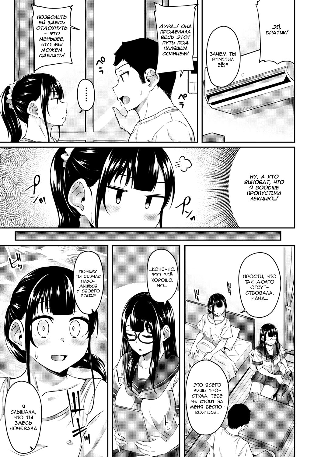 Asa Okitara Imouto ga Hadaka Apron Sugata datta node Hamete Mita Ch. 11 | Когда я проснулся, на моей сестре был один лишь фартук, поэтому я попытался её трахнуть - Глава 11 page 4 full