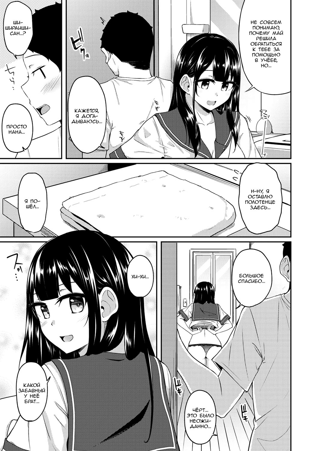 Asa Okitara Imouto ga Hadaka Apron Sugata datta node Hamete Mita Ch. 11 | Когда я проснулся, на моей сестре был один лишь фартук, поэтому я попытался её трахнуть - Глава 11 page 8 full