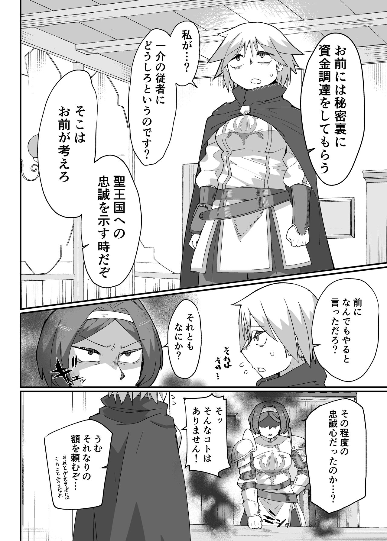 Neia Hon page 5 full