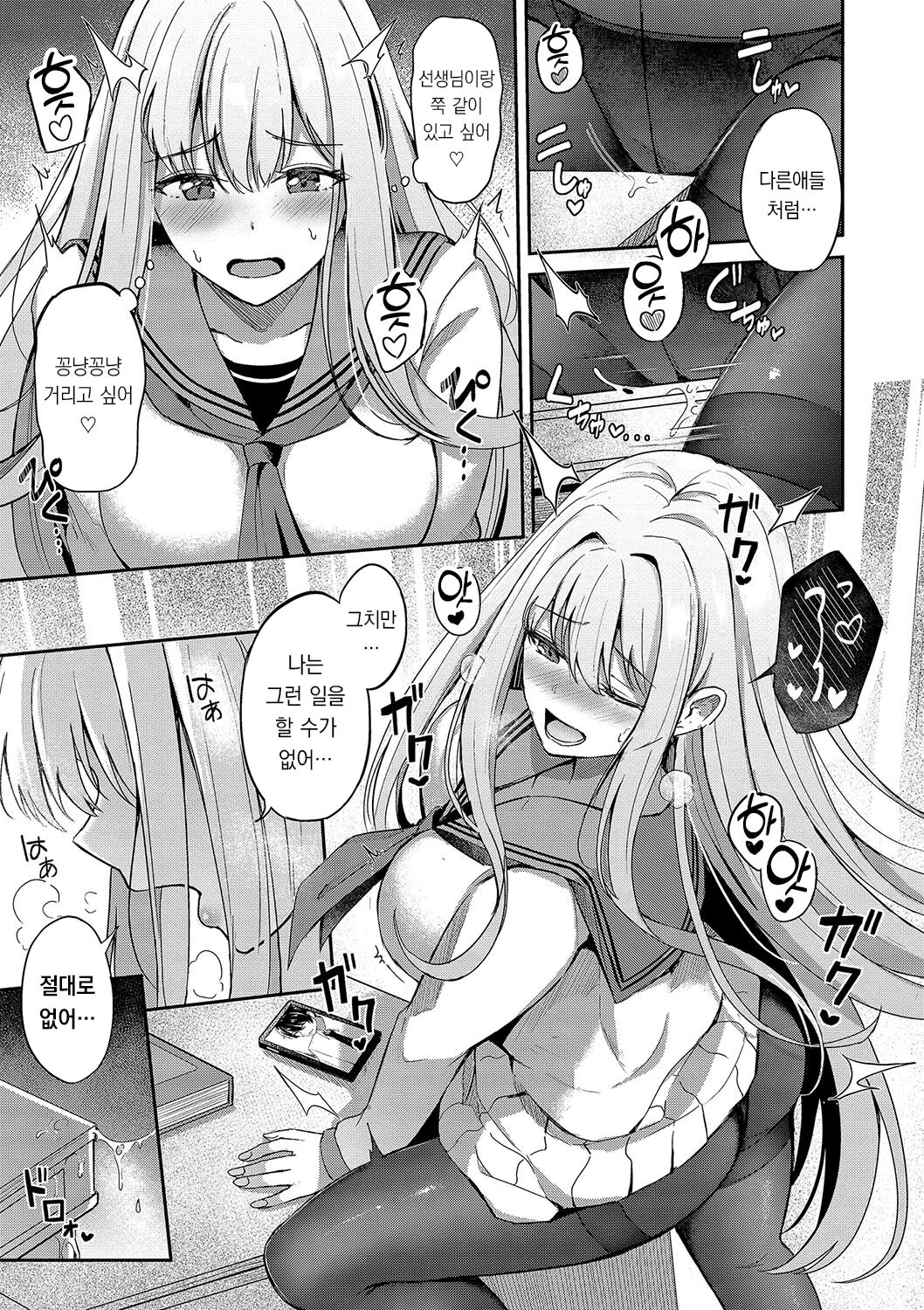 My sweet honey | My sweet honey page 10 full