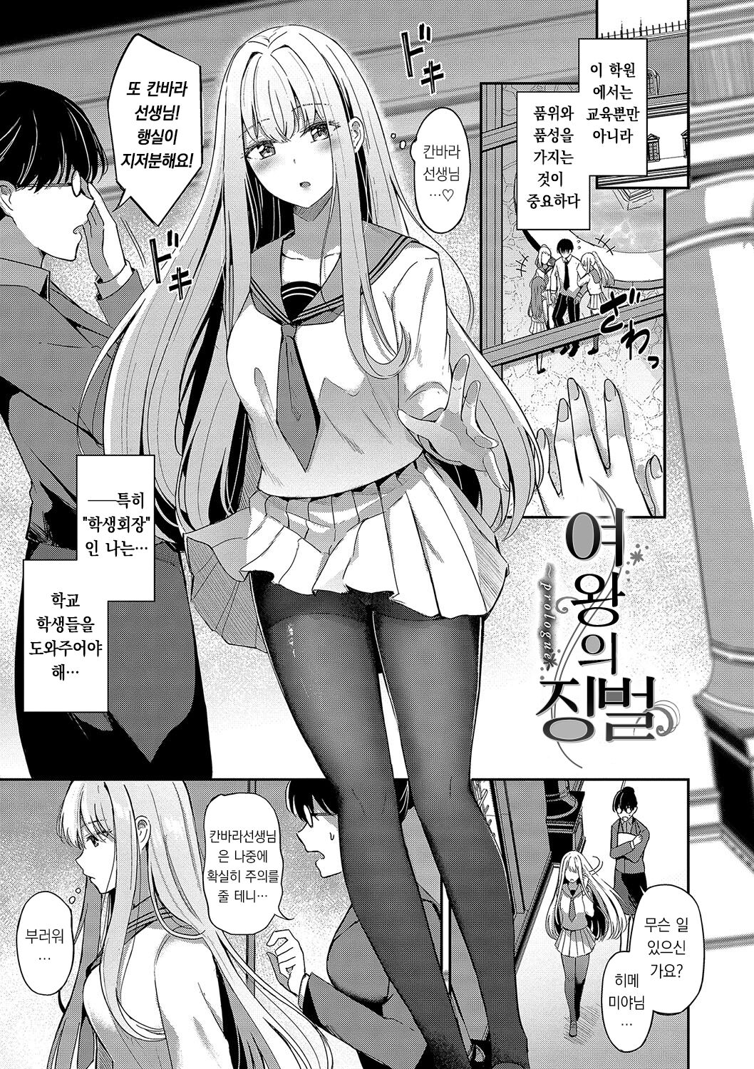 My sweet honey | My sweet honey page 8 full