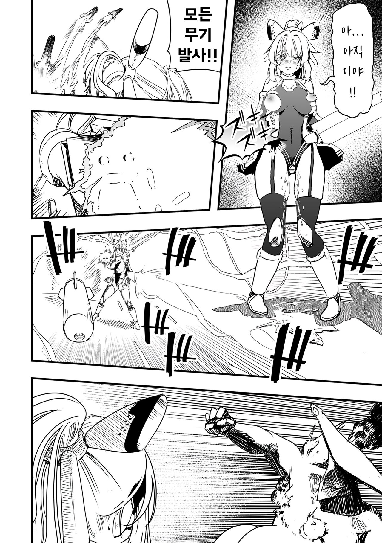 Tokushu Seiheki Dai Kaijuu Manga RyonaLa | 료나라 page 10 full
