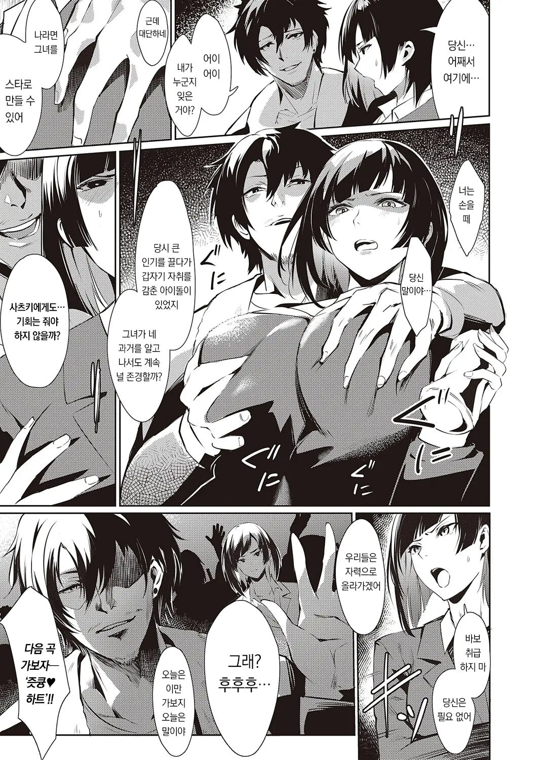 LANC ~junpaku~ | LANC ~순백~ page 4 full