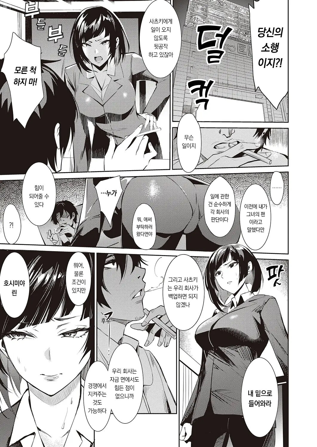 LANC ~junpaku~ | LANC ~순백~ page 6 full