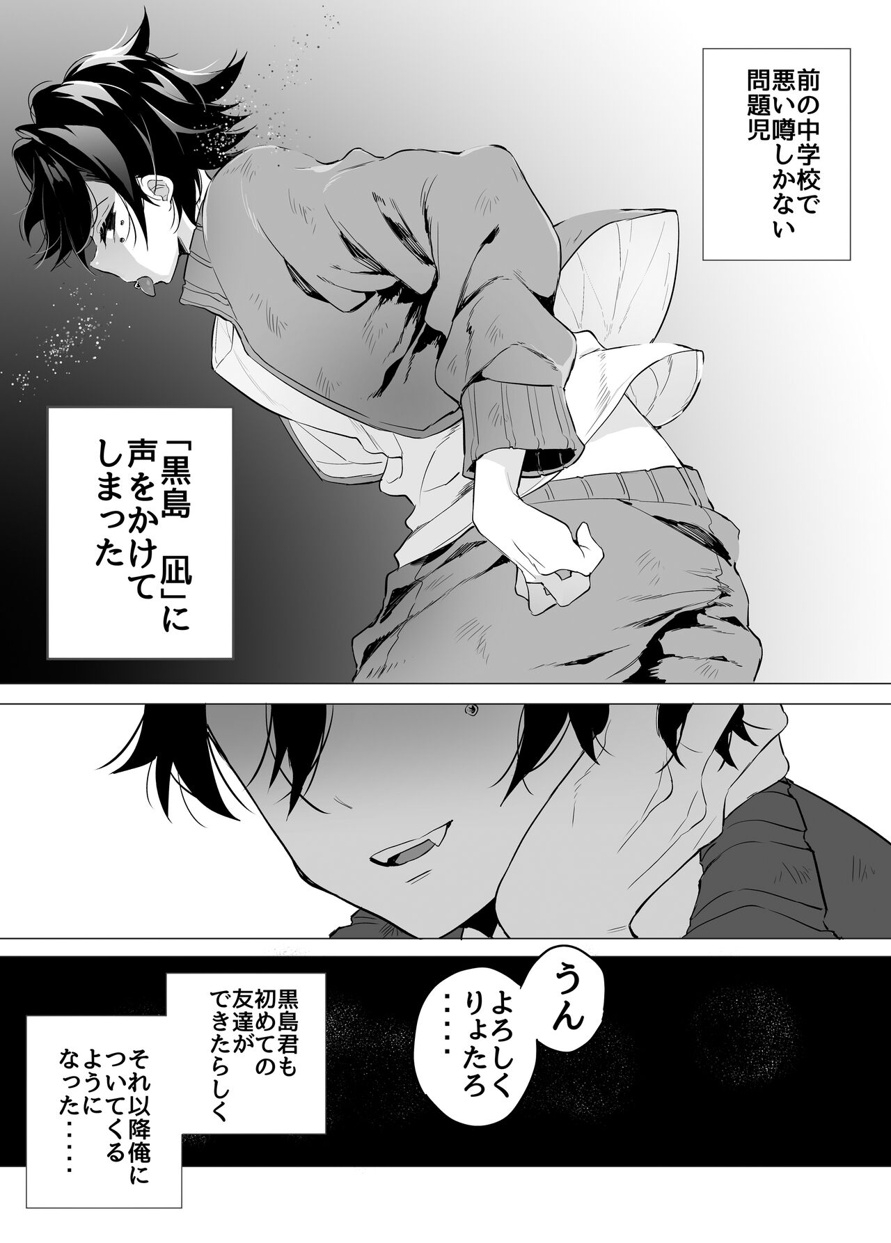 Tomodachi da yo ne page 7 full