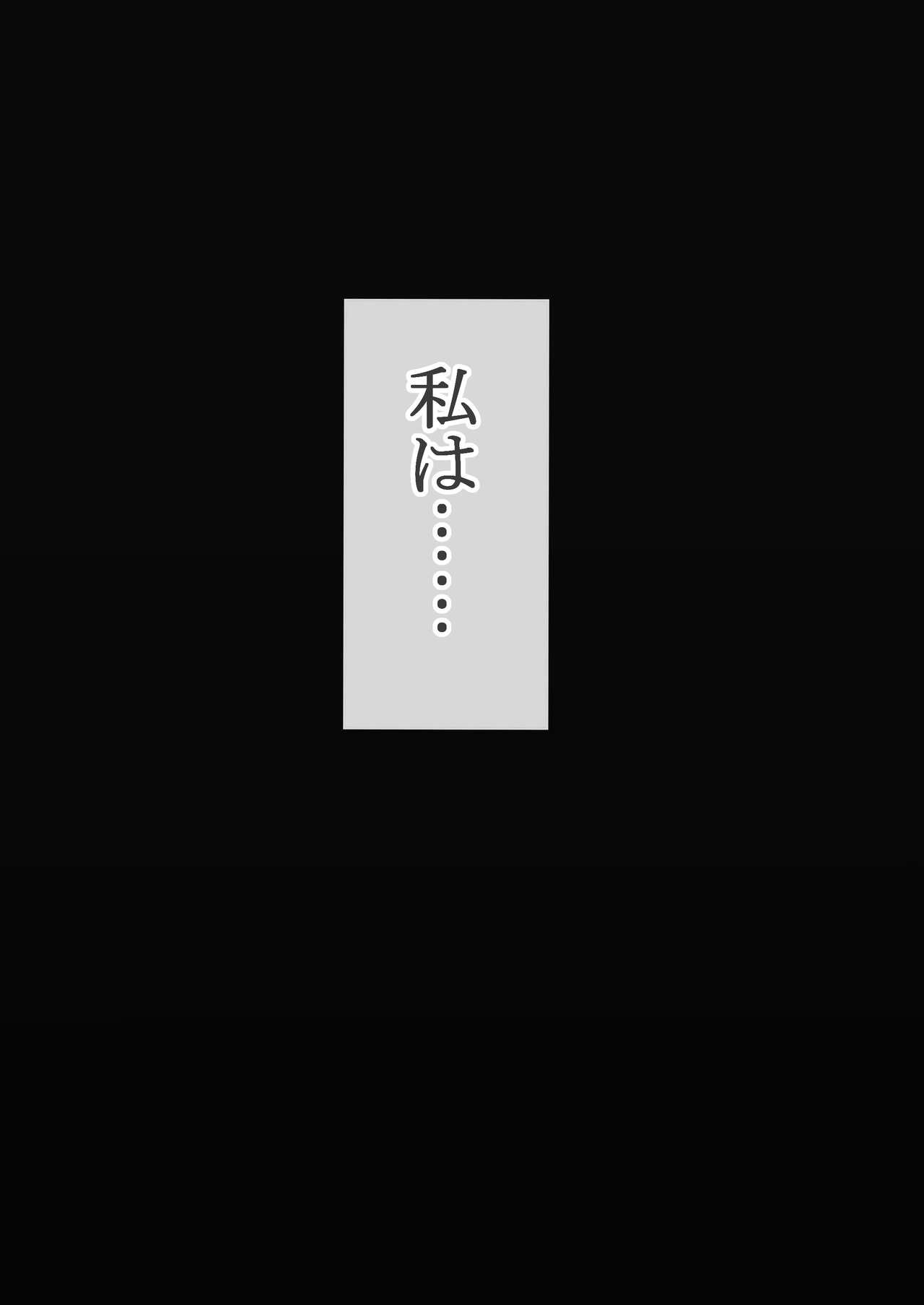堕ち朱乃 page 4 full