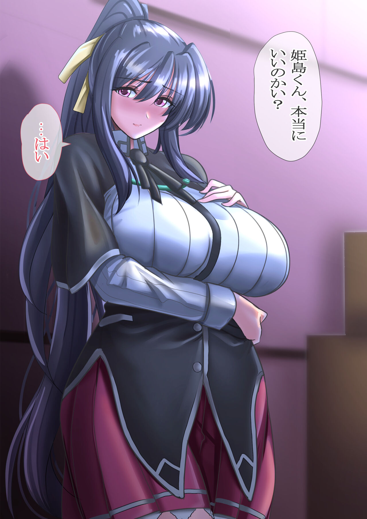堕ち朱乃 page 7 full