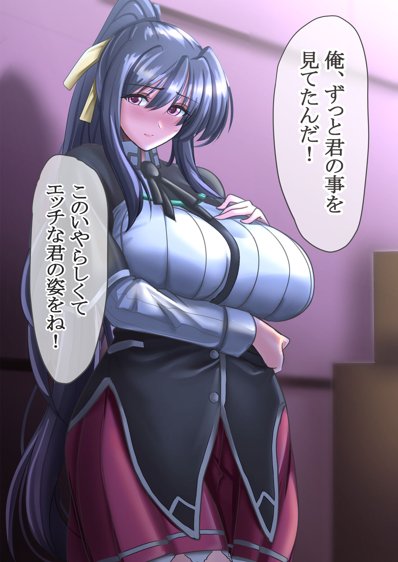 堕ち朱乃 page 8 full