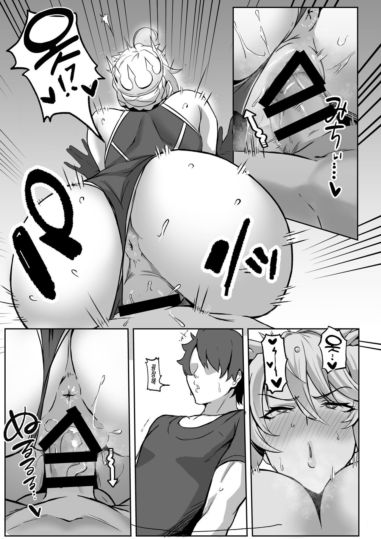 The Secret Communication of the King of Knights2 기사왕의 비밀 교류2 page 10 full
