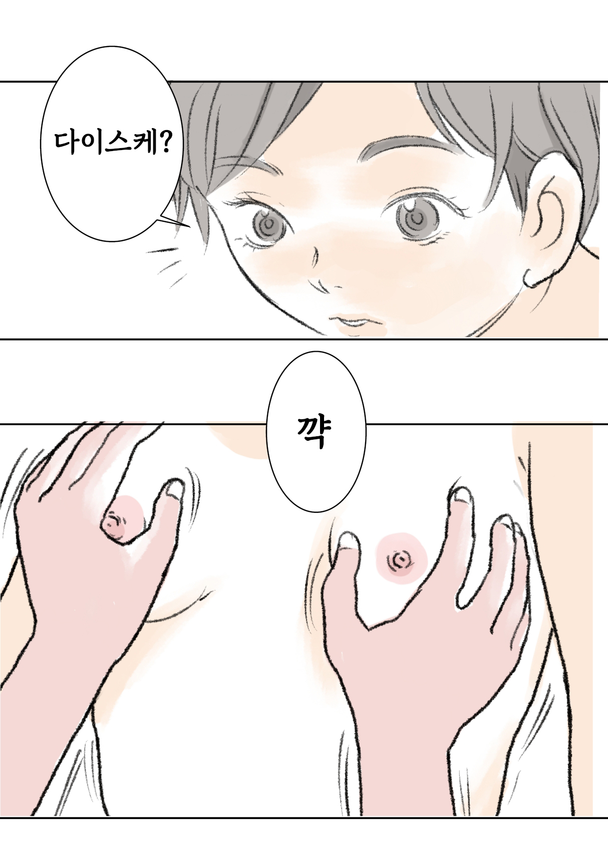Akira page 10 full