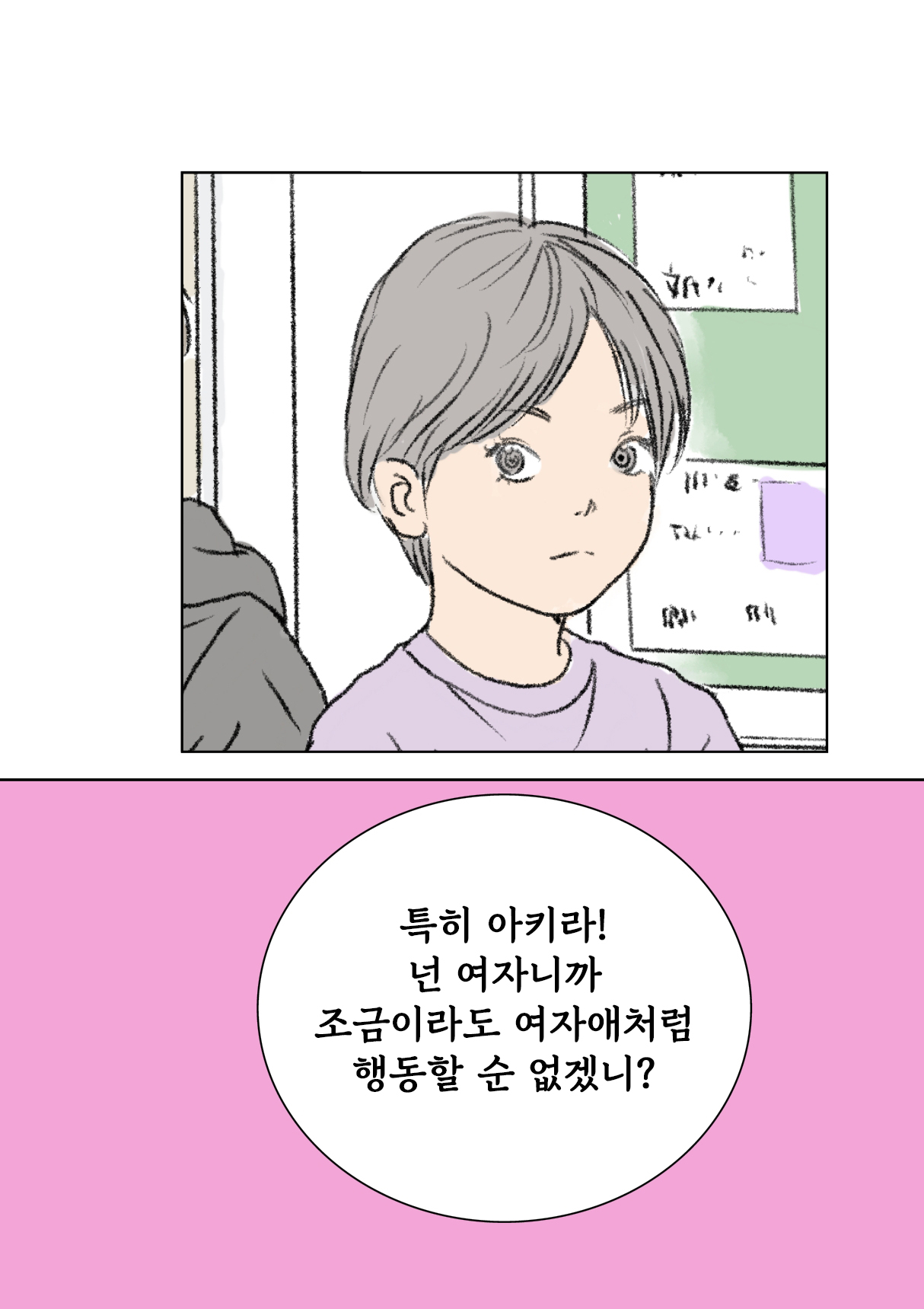Akira page 4 full