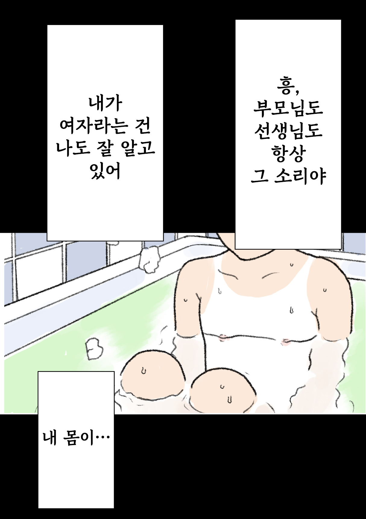 Akira page 5 full