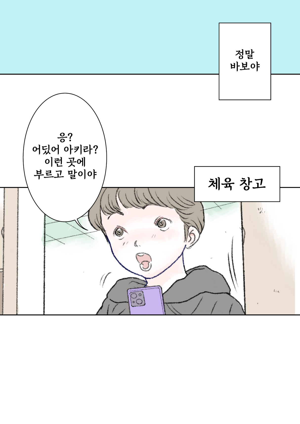Akira page 8 full