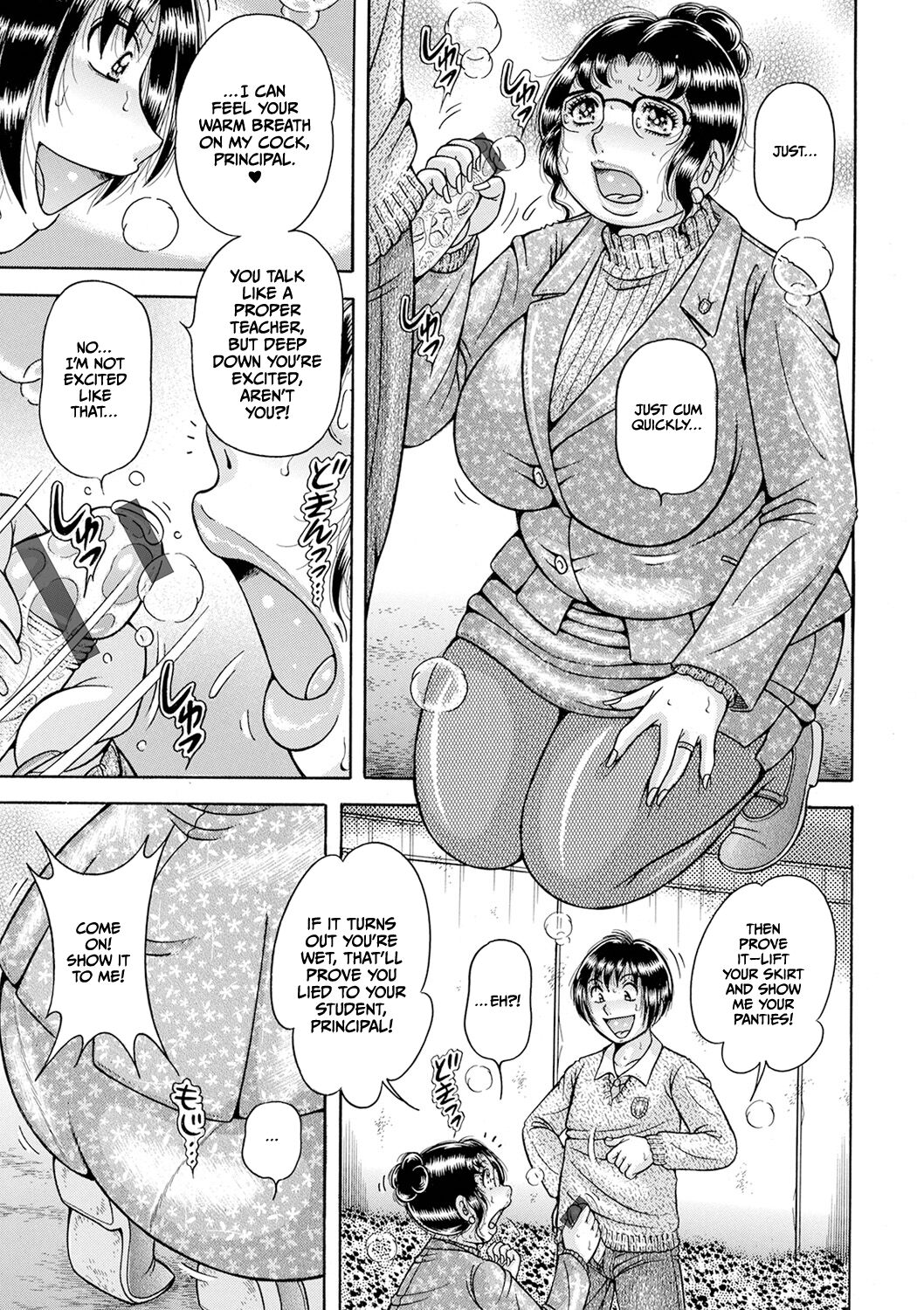 Gakkou... page 7 full