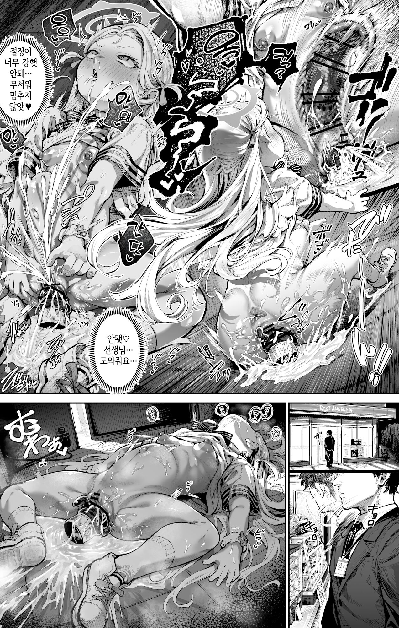 소라 쨩 page 4 full