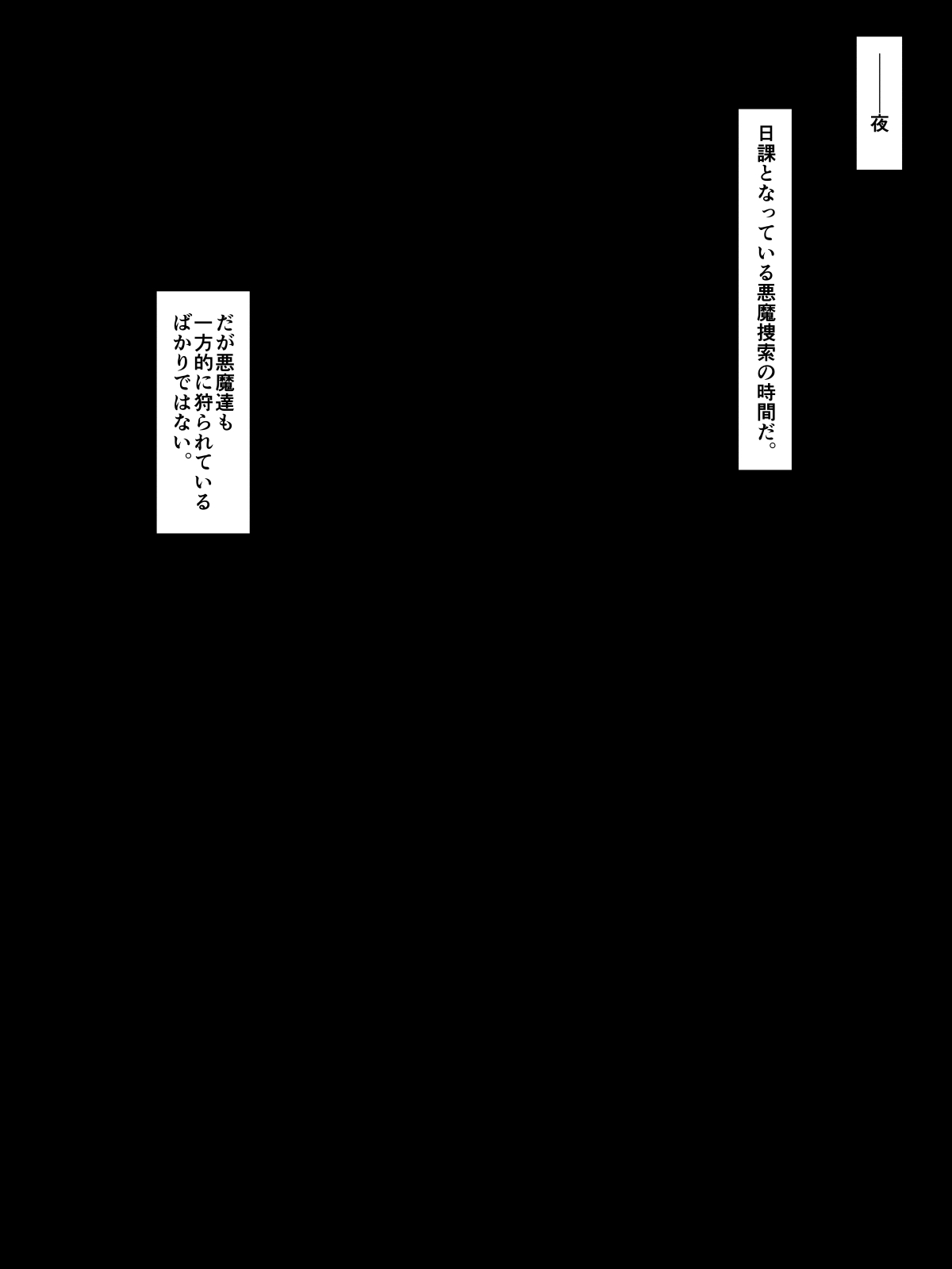 スライム アナル