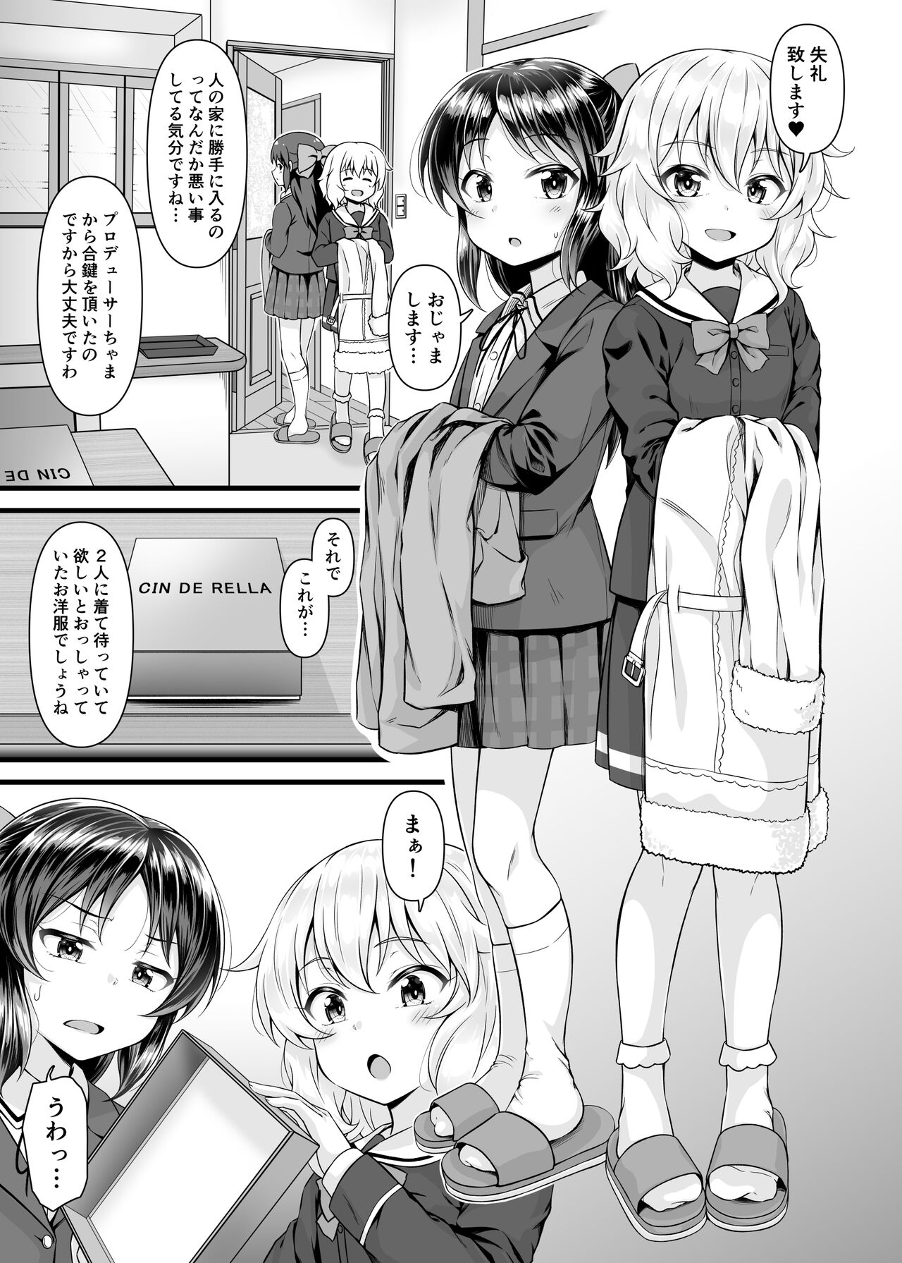 Momoka to Arisu kara nani demo iu koto kiku-ken morattara page 2 full