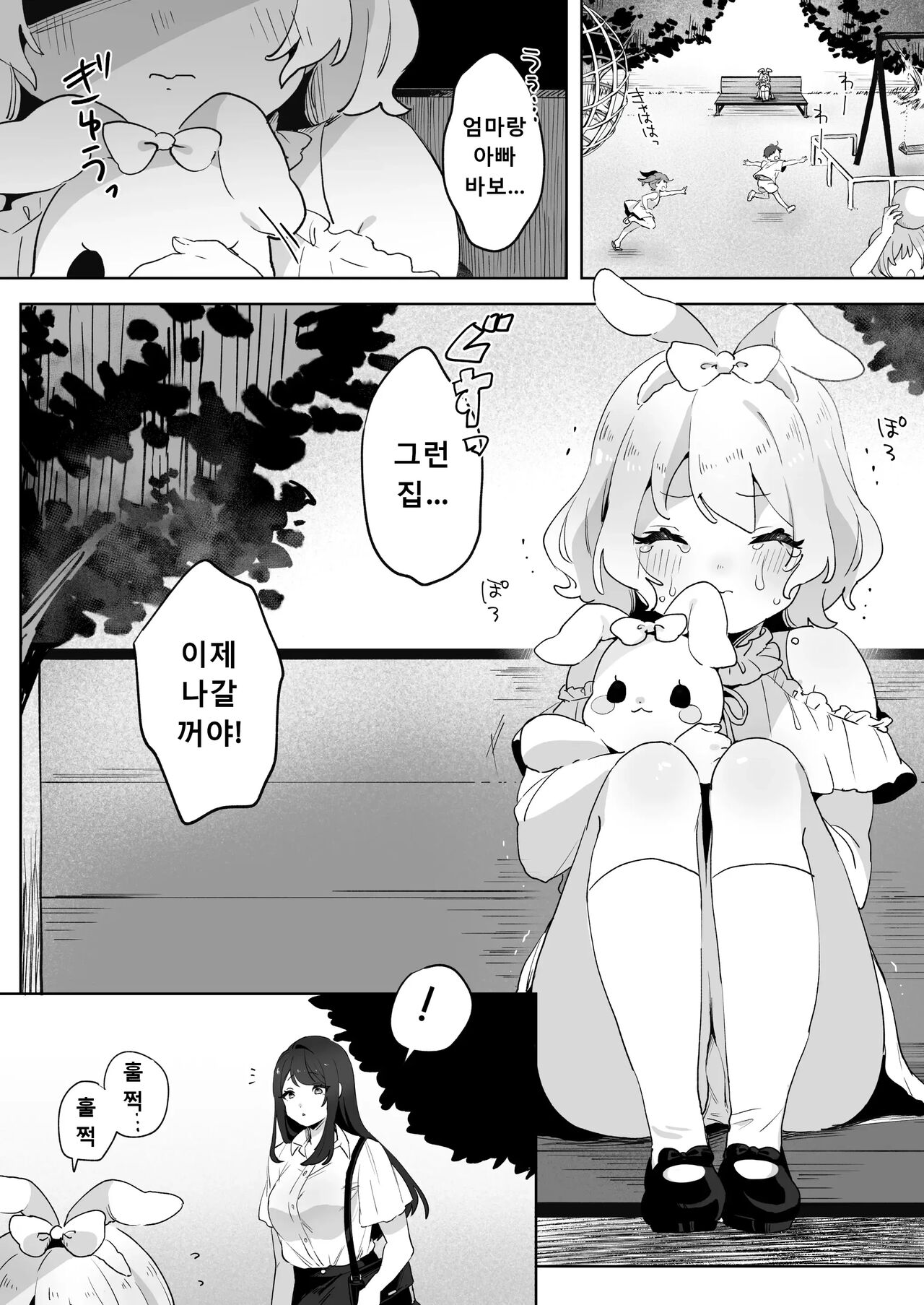 skeb Yuri Ecchi Manga page 1 full
