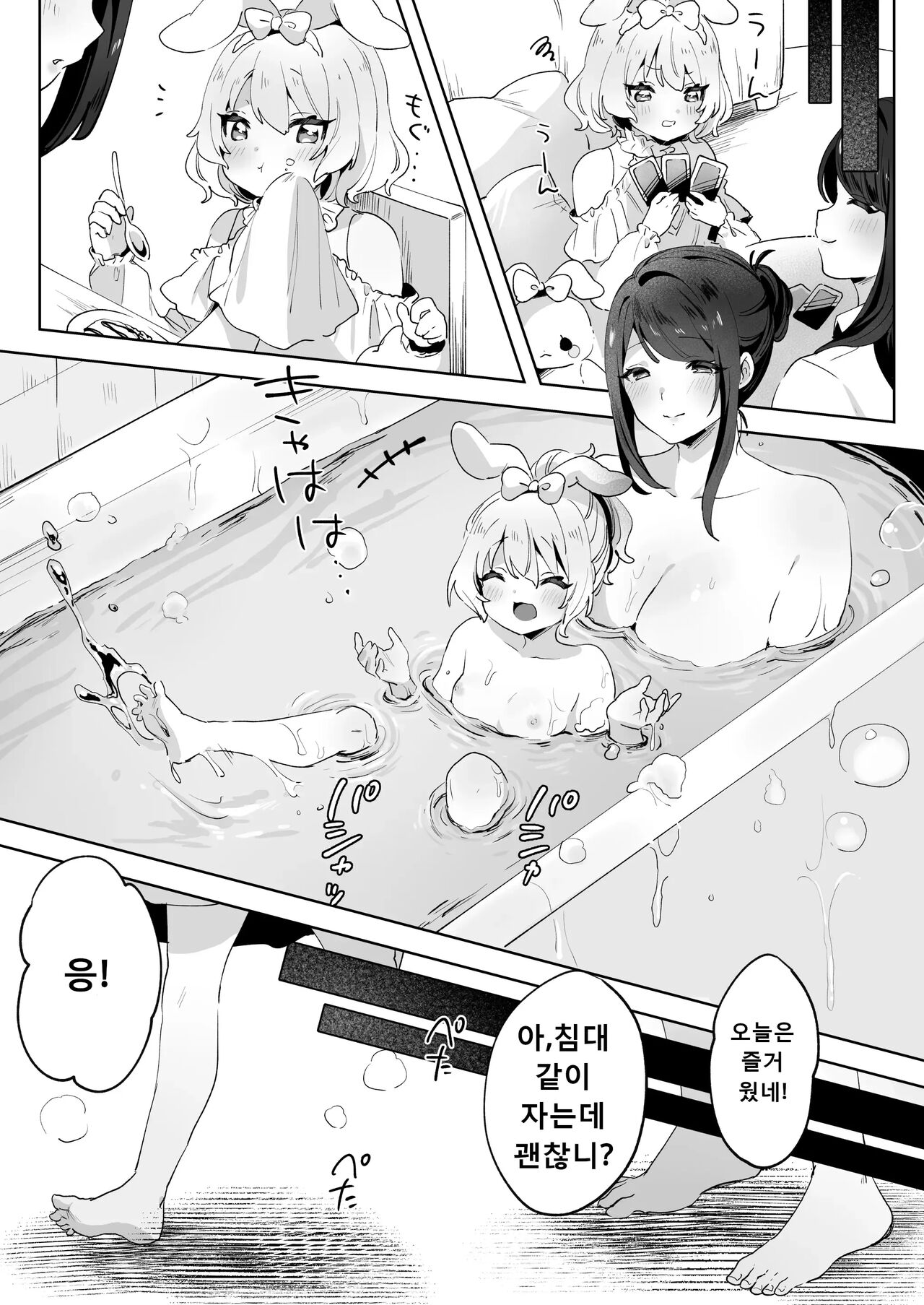 skeb Yuri Ecchi Manga page 4 full