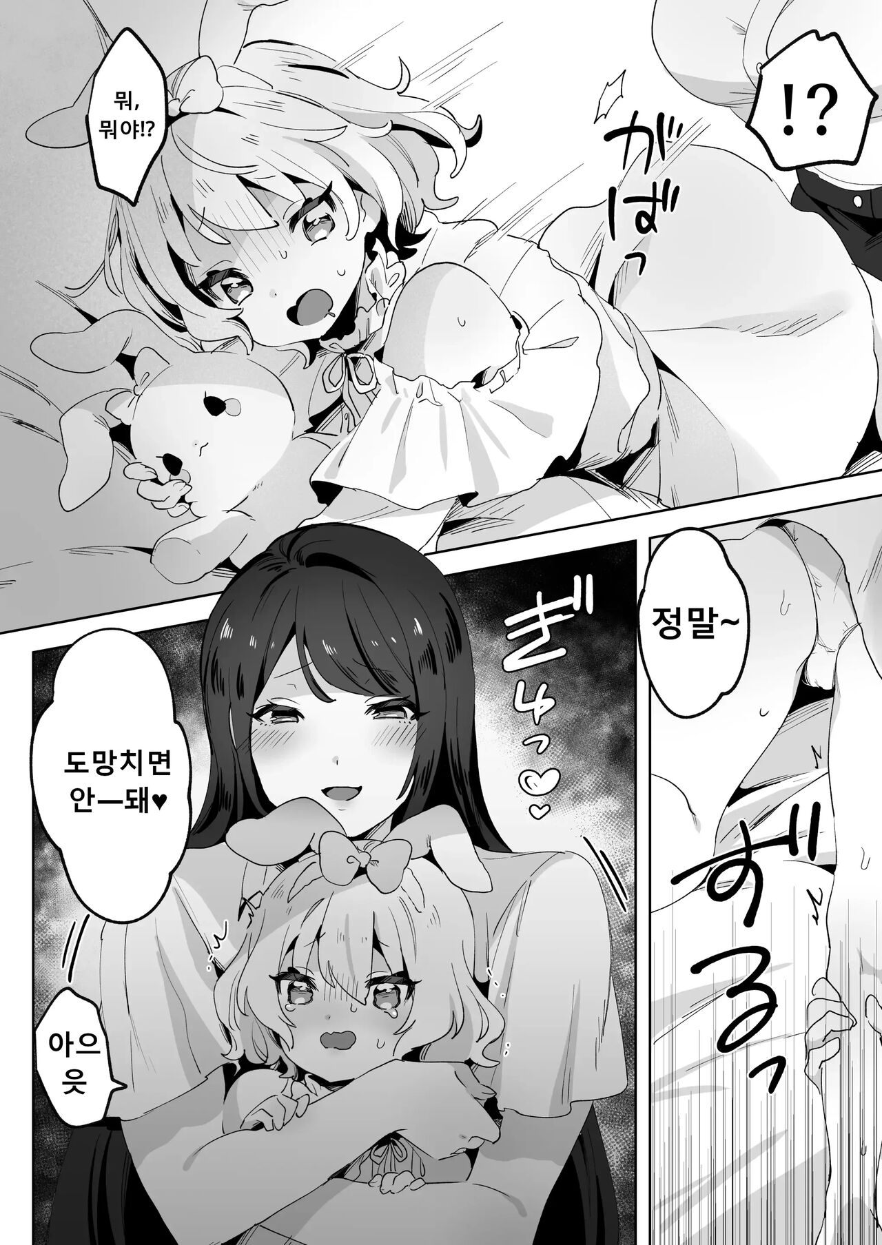 skeb Yuri Ecchi Manga page 7 full