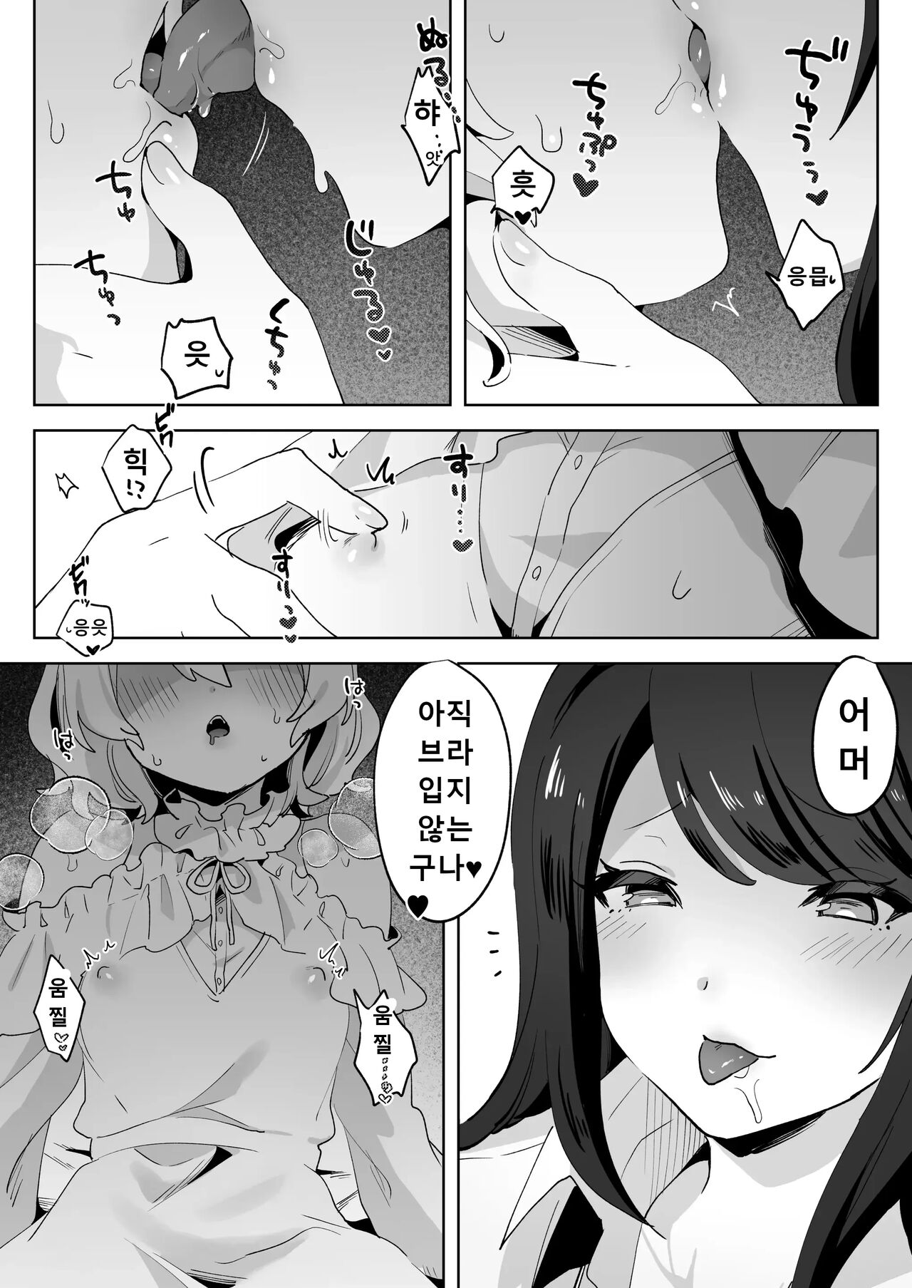 skeb Yuri Ecchi Manga page 9 full