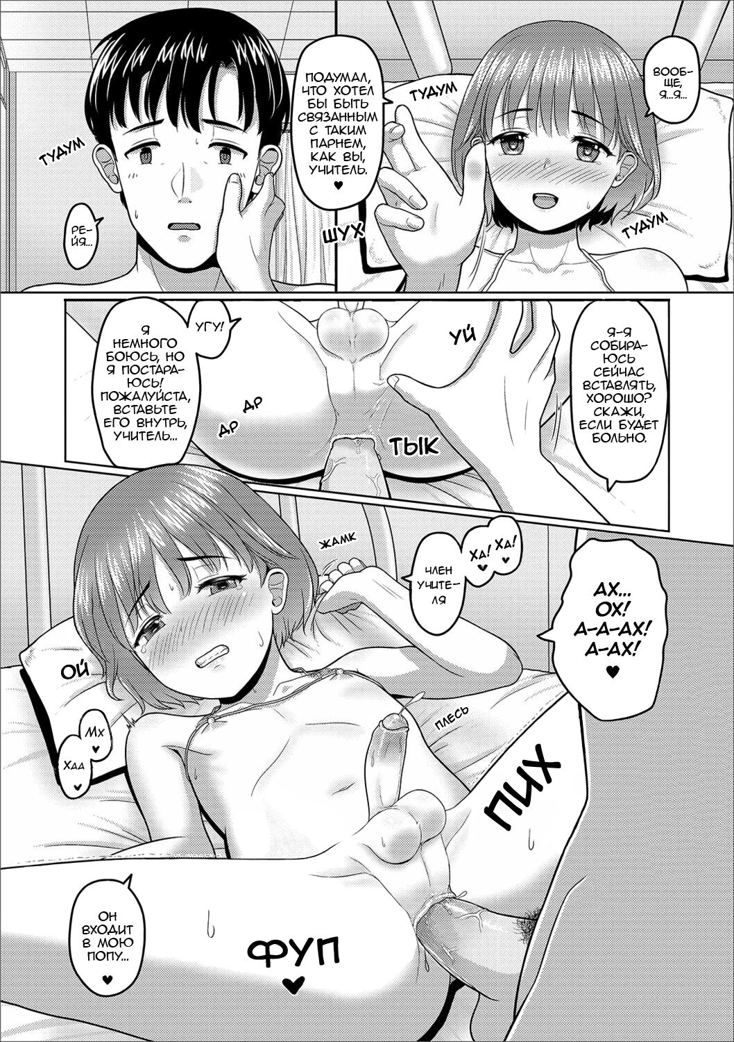 Mizugi Sugata o Misetai! page 10 full